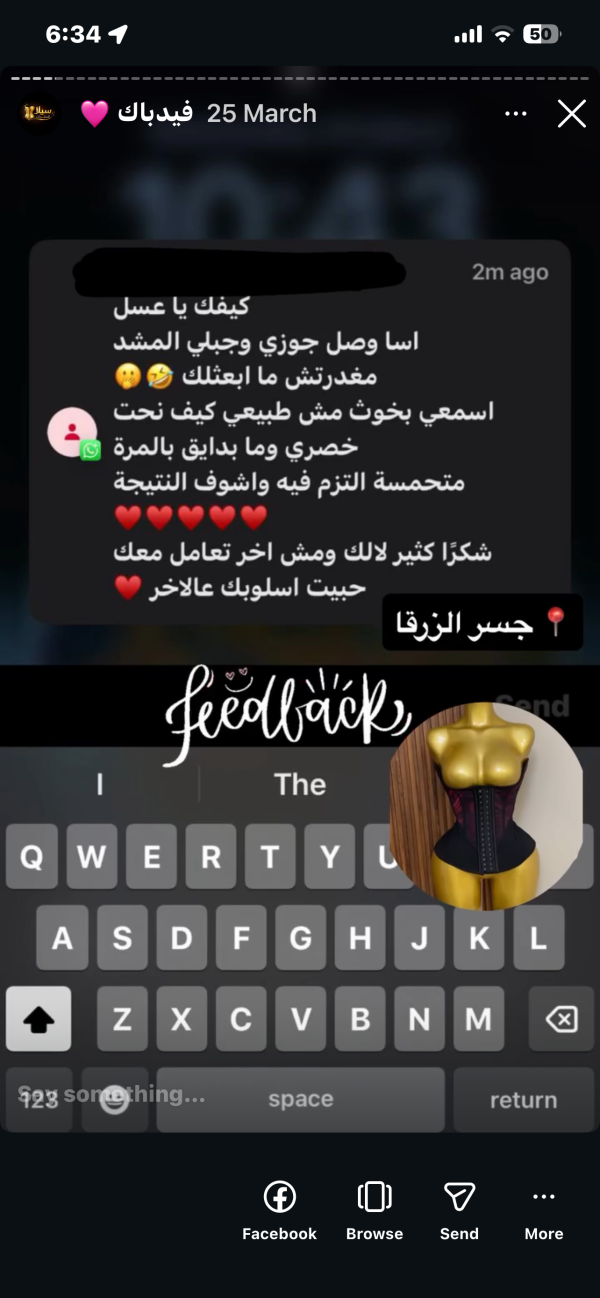 منال من جسر الزرقا 